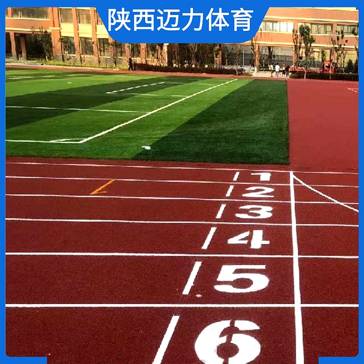 塑膠跑道翻新
