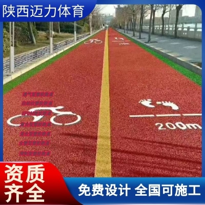復合型塑膠跑道